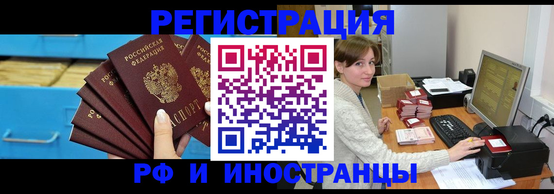 прописка ребенка в Городце