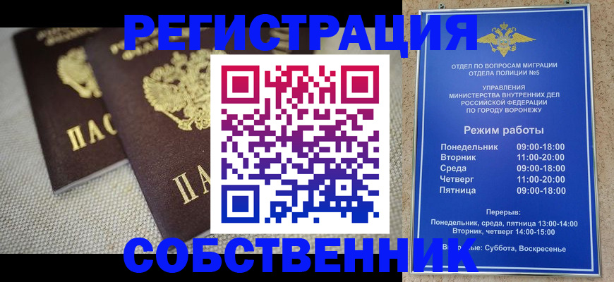 временная регистрация адрес в Городце